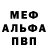 МДМА кристаллы Paul Weimer