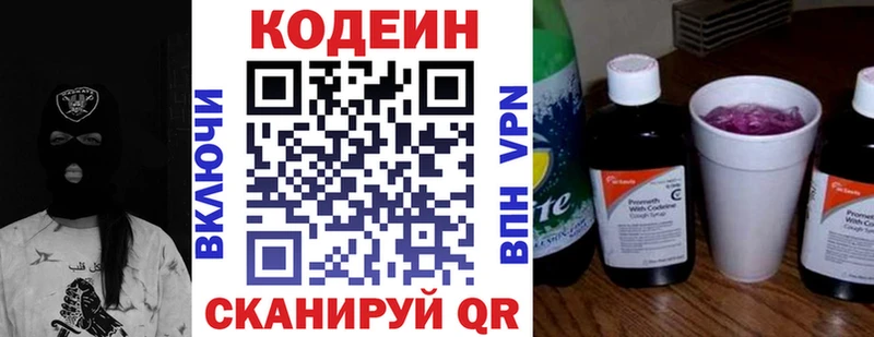 Codein напиток Lean (лин)  купить   OMG сайт  Терек 