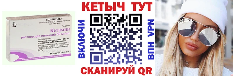 Кетамин VHQ  даркнет наркотические препараты  Терек 